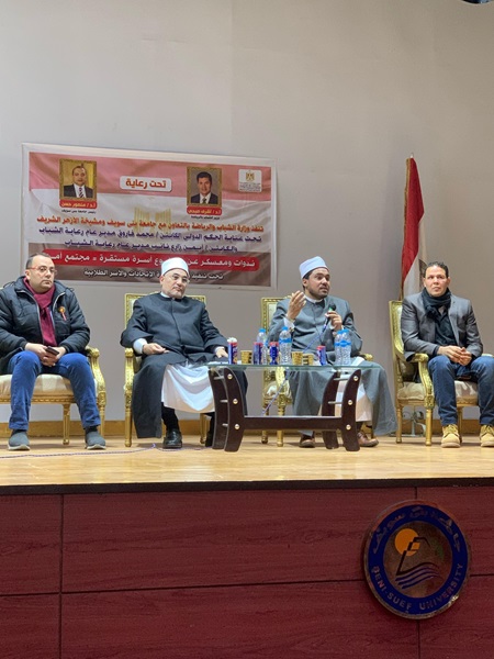 جامعة بني سويف تنظم معسكراً بعنوان "أسرة مستقرة تساوي مجتمع أمن"