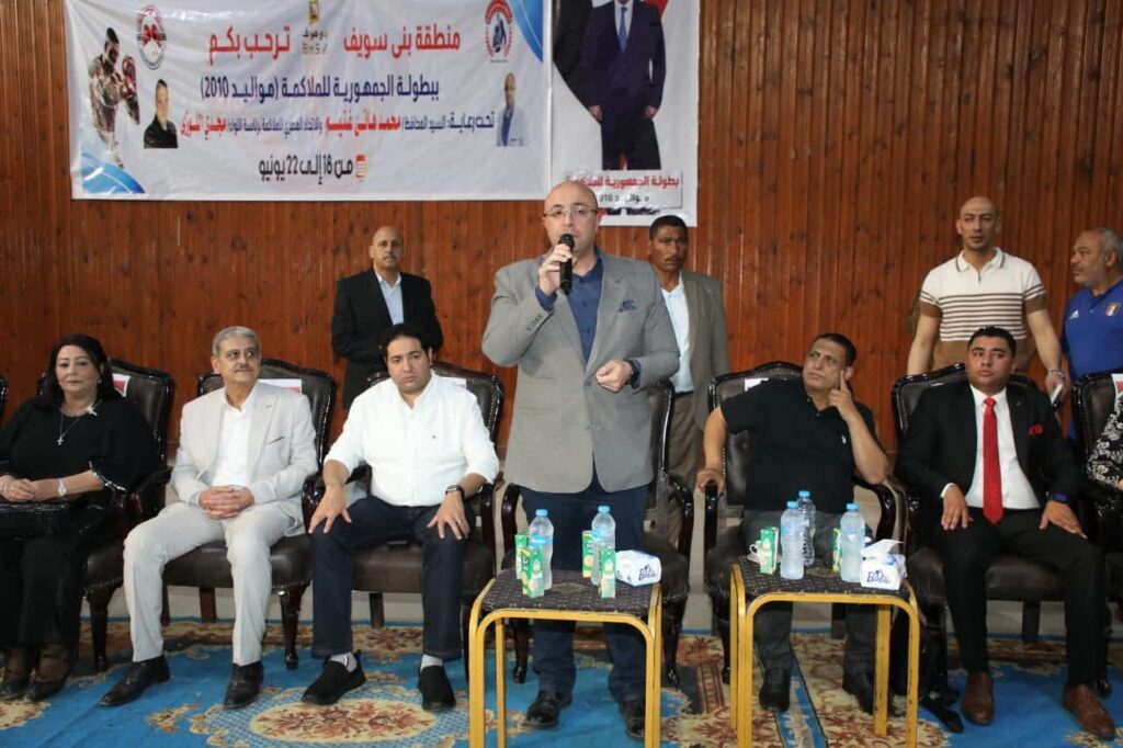محافظ بني سويف يشهد افتتاح بطولة الجمهورية للملاكمة لمواليد 2010 بالصالة المغطاة