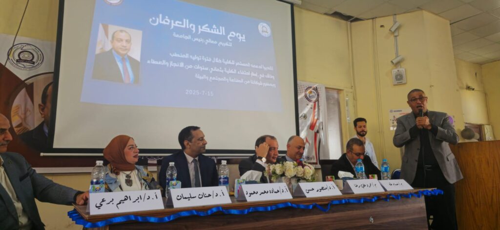 علوم بني سويف تحتفل بالانجازات التي حققتها على مدار العام وتشيد بدور "تيتان"