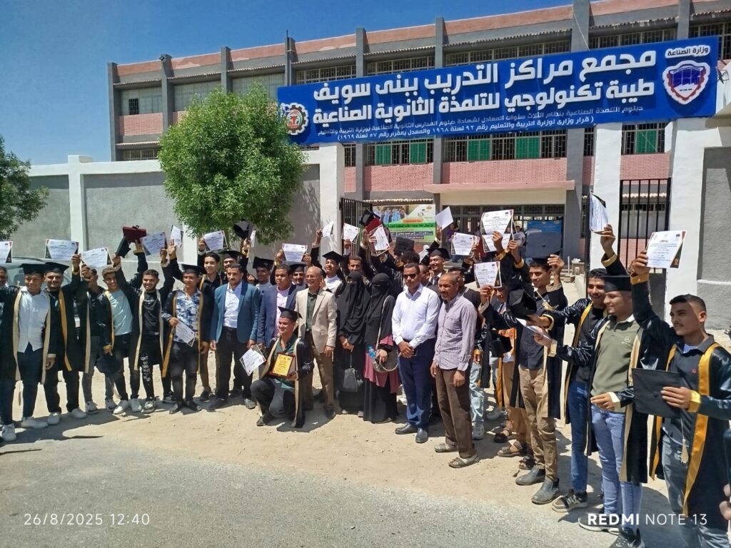 للدفع بأيدي عاملة ماهرة.. تخريج دفعة جديدة من الحاصلين على دبلوم التلمذة الصناعية ببني سويف 