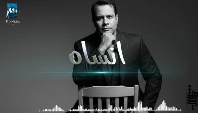 انتشار واسع لكليب "انساه" لمطرب منياوي