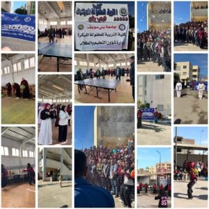 تربية طفولة بني سويف تنظم يومًا رياضيًا ضمن مبادرة "100 يوم رياضة"