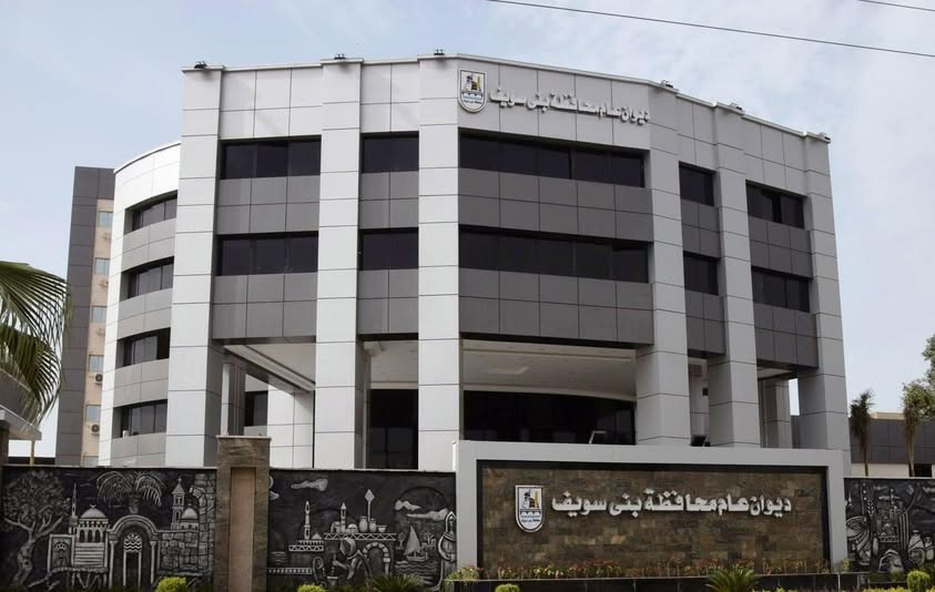 ديوان عام محافظة بني سويف