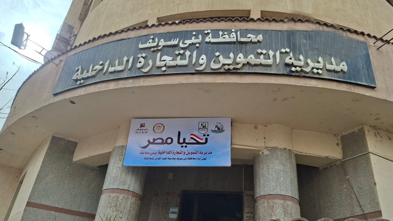 ضبط 382 مخالفة " خلال أسبوع" في حملات متفرقة لأجهزة وإدارات التموين ببني سويف 