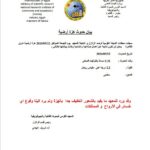 IMG-20260522-WA0214